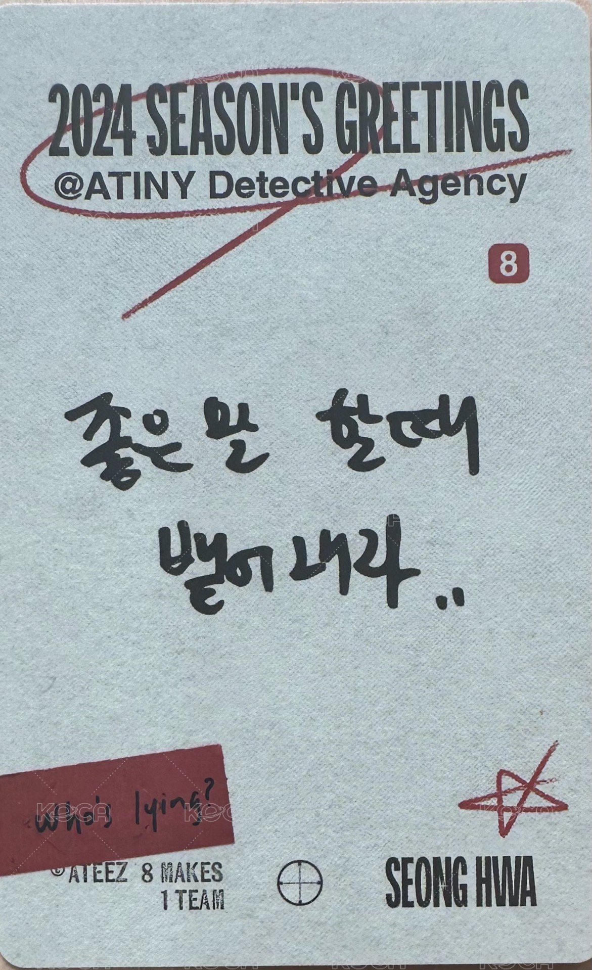 2024年曆 年曆卡  背面