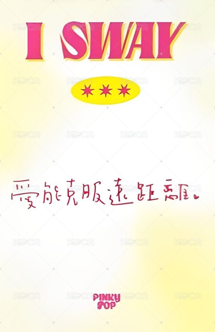 I SWAY pinkypop 1.0 特典卡  背面