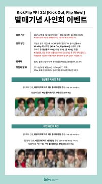 迷二 BDM1.0 簽售