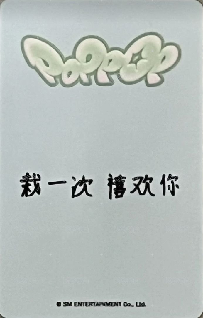 poppop kms 特典卡 Nct Wish Jaehee   預售 jc版 背面