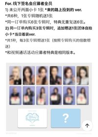 正規一 MS 線下 8.0 簽售 來的路上撿到的 ver.