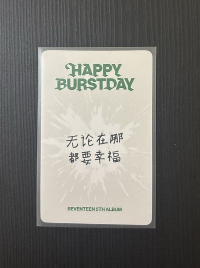 一直娛 中文卡背 圓佑 現貨