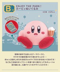 一番賞 遊樂園 B賞