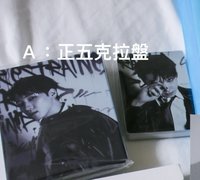 正五克拉盤（配置如圖