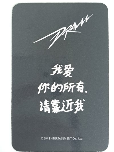 Drama 星河預售A 修女柚 我爱你的所有 请靠近我