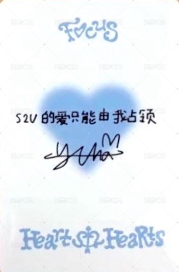 迷一 QQ音樂 特典卡 痛樓線下 背面