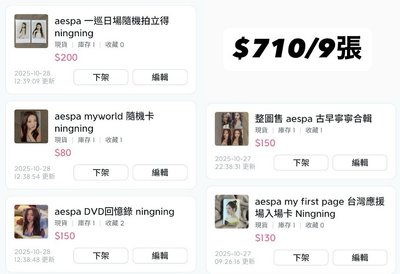 aespa fm隨機卡 karina 盤