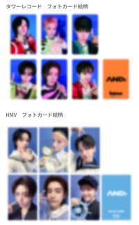 AND, 塔店 HMV 線下幸運卡