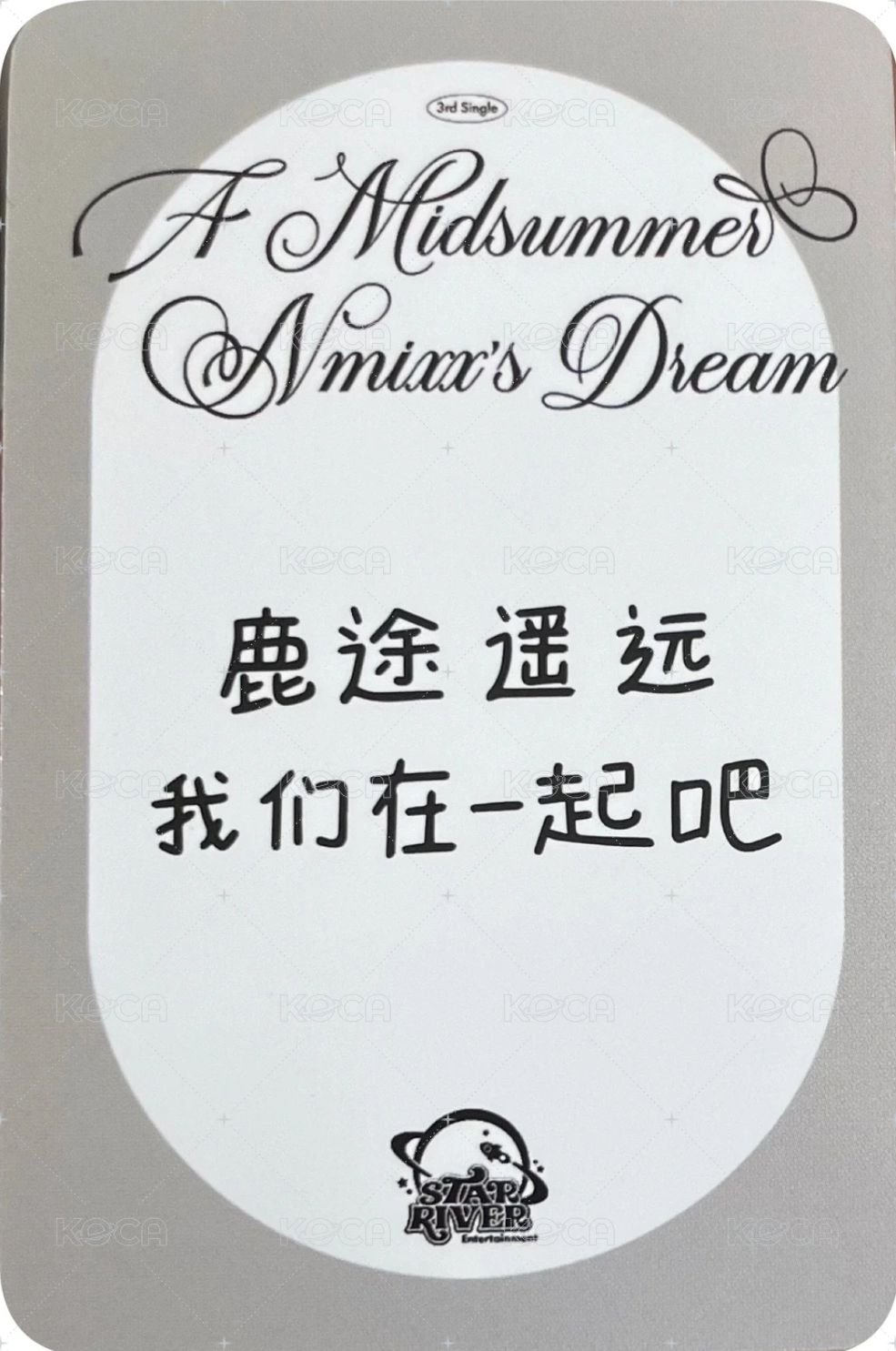 仲夏夜 sr 預售 2.0 特典卡  背面