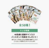 2025 日本快閃 未拆卡包 隨機大卡