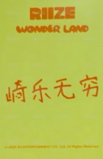 上海快閃 滿額卡 499滿額卡 背面
