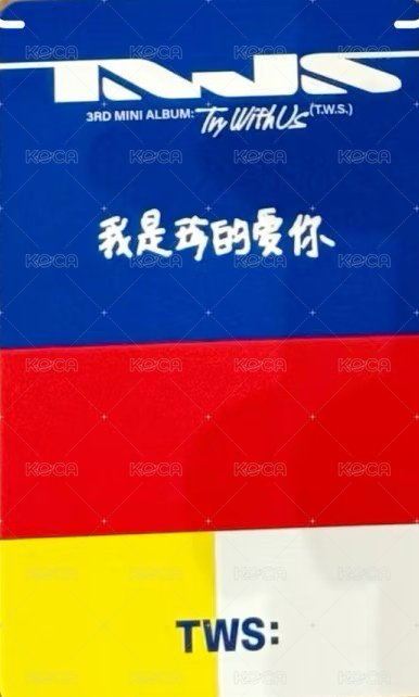 迷三 yzy 全勤 簽售卡  背面