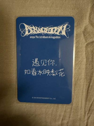 armageddon 星河簽售吉