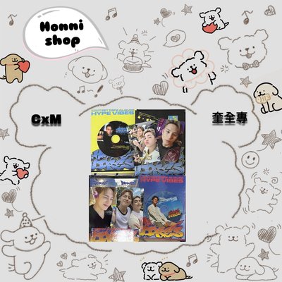 CxM｜HYPE VIBES｜奎全專