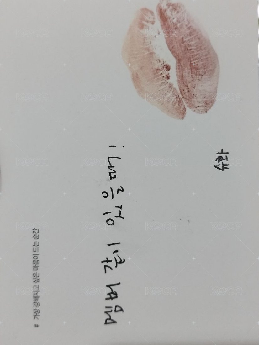 I NEVER DIE 明信片 粉版唇印明信片 背面