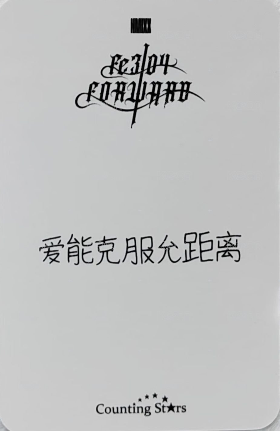 FORWARD 數星星 特典卡 預售薛 背面