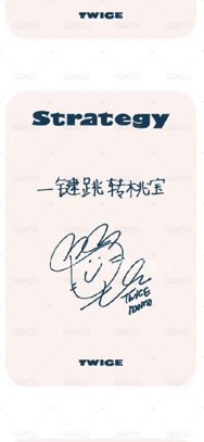 STRATEGY sr sr 2.0 特典卡  背面