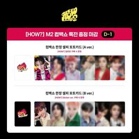 HOW? M2 回歸秀直播卡 Day1