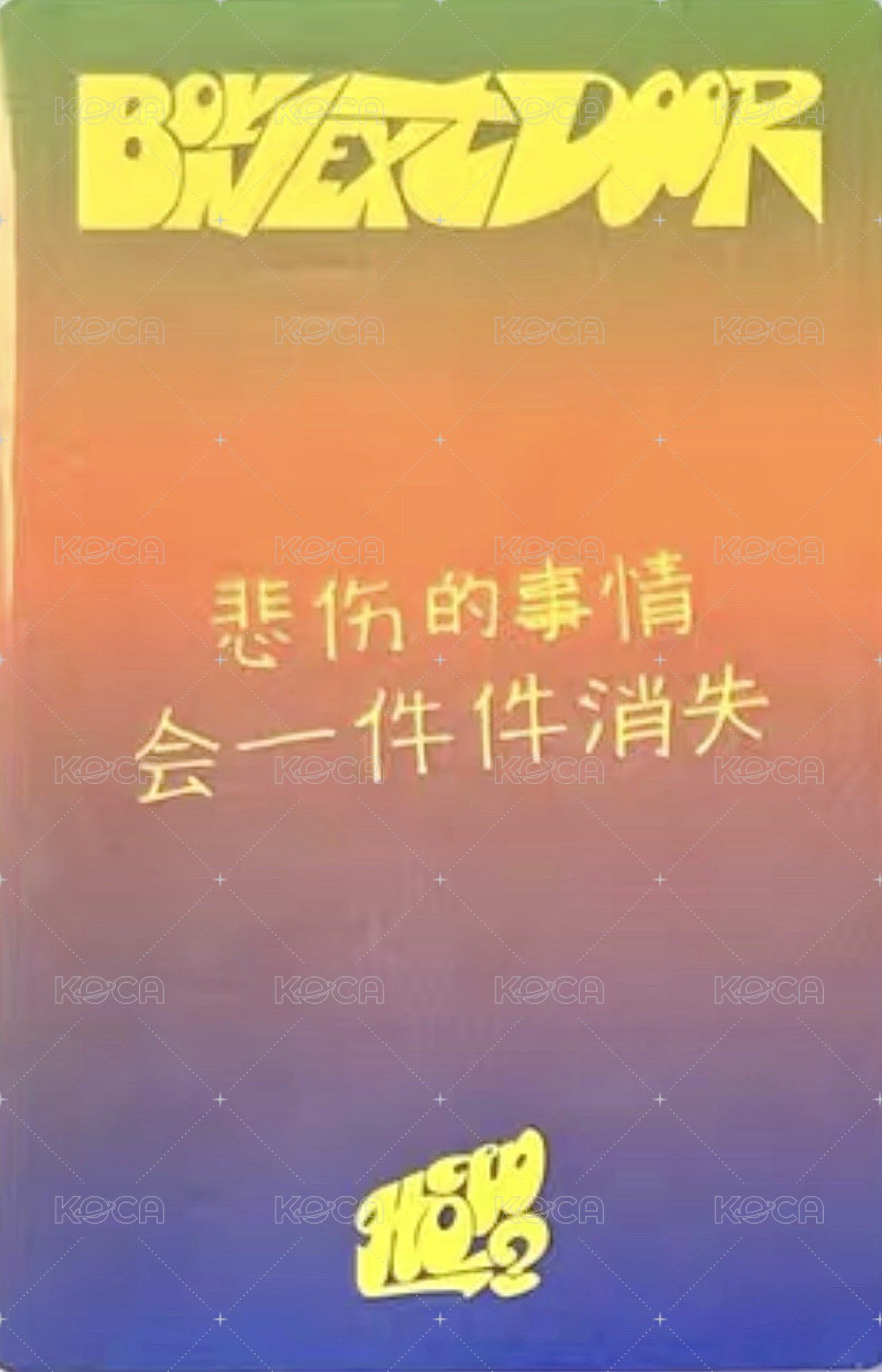 HOW? yzy 4.0 簽售卡 青島線下 1 背面