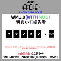WM 預售 特典
