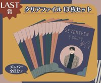 20’ 冬周 資料夾 一番賞 最後賞