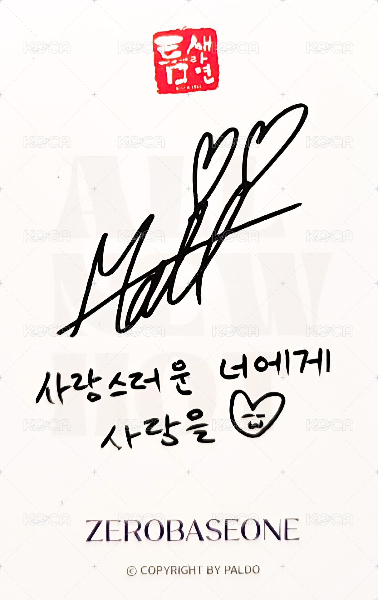 縫隙拉麵 代言卡 2.0 背面