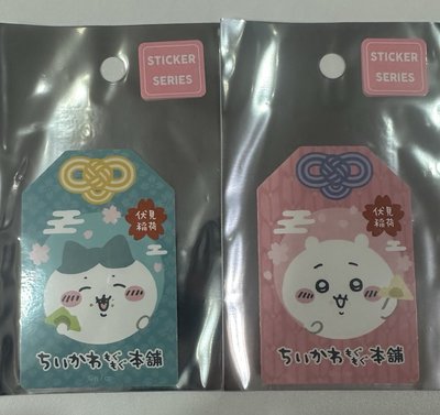 伏見稻荷 限定 吉伊卡哇 小八 御守 貼紙
