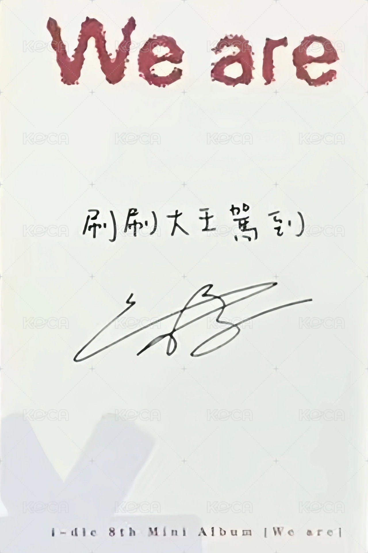 We are 泡泡摩奇 線下 3.0 簽售卡 B ver 上海簽售   背面