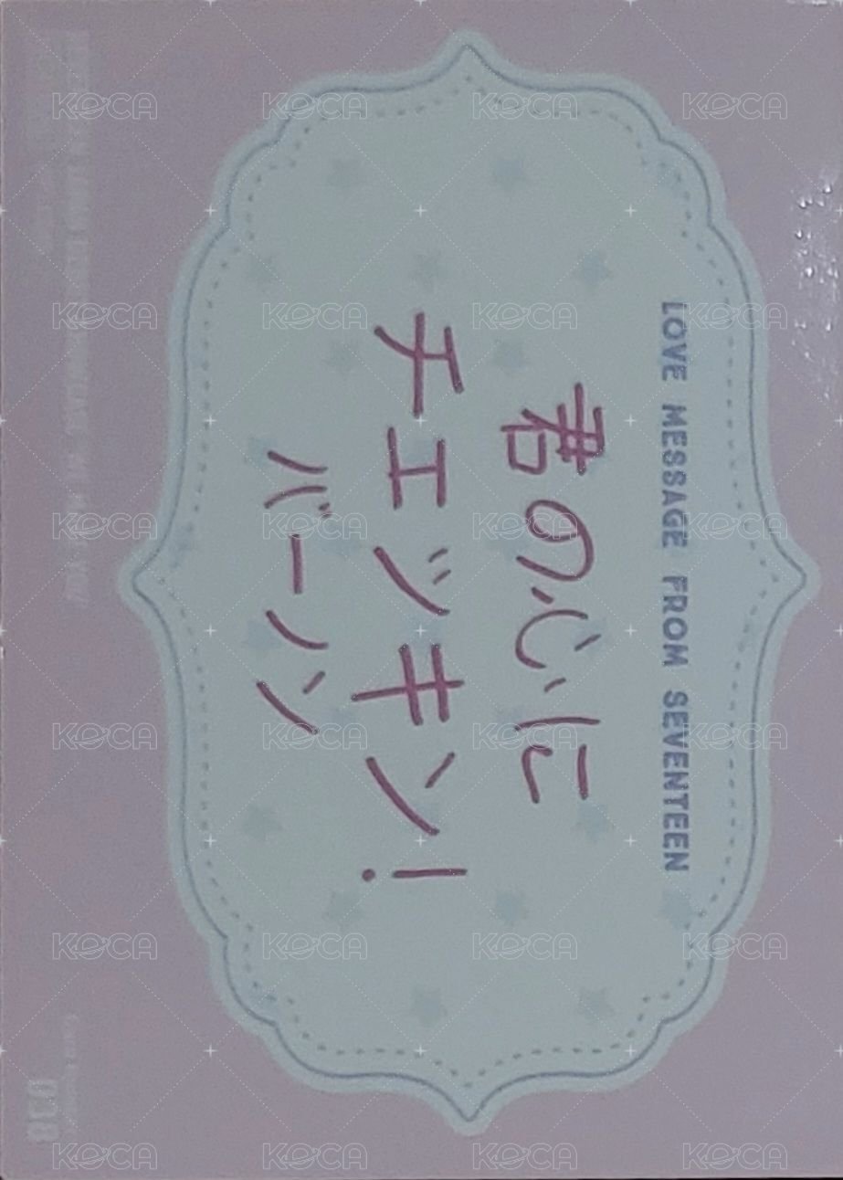 WE MAKE YOU 隨機卡 038 背面