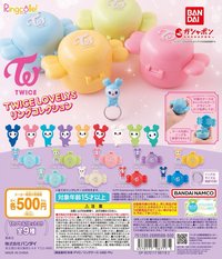 TWICE X BANDAI 扭蛋 戒指扭蛋