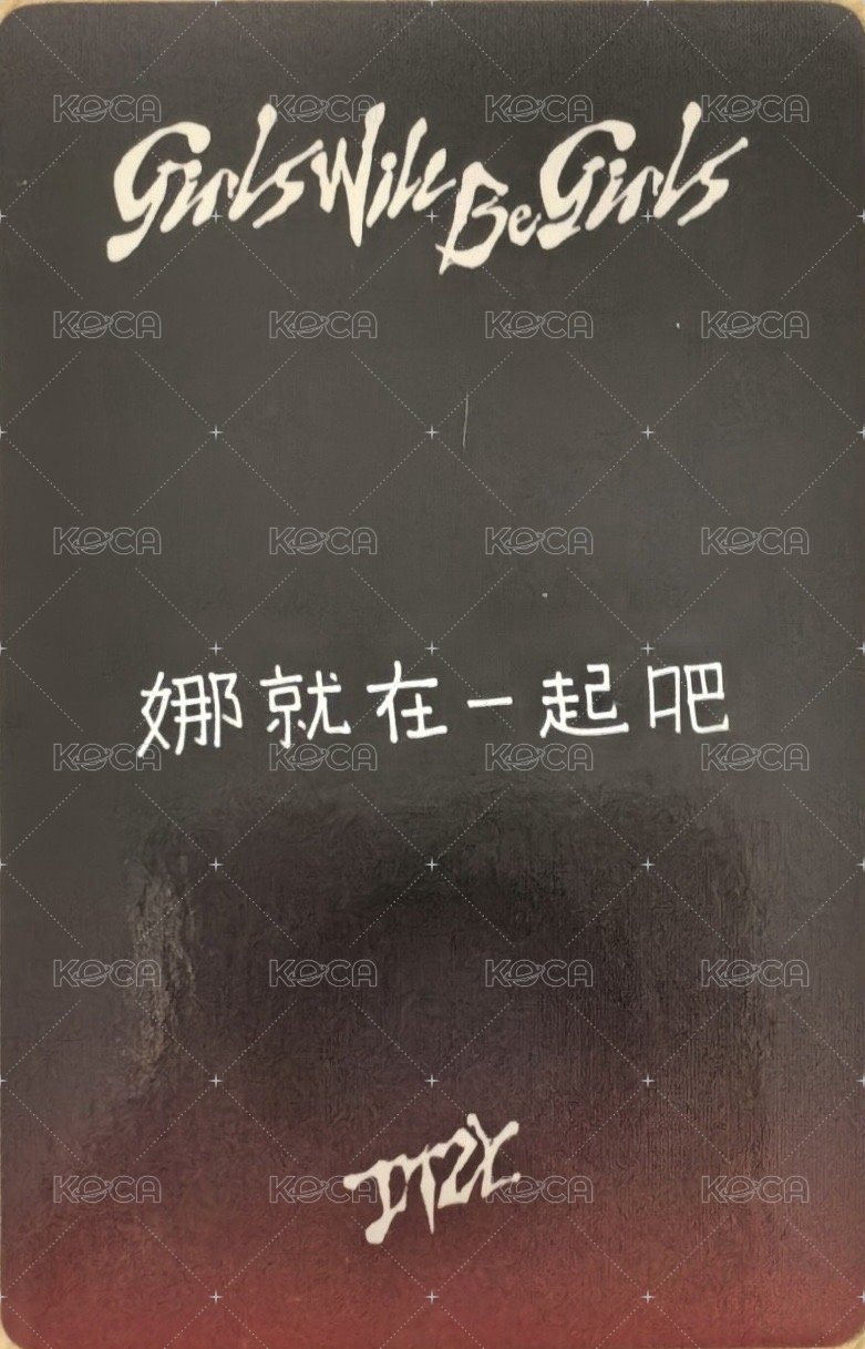 GWBG yzy 預售 特典卡  背面