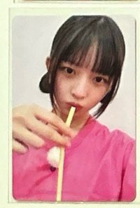 怜
