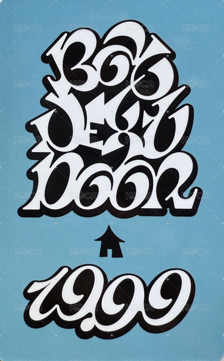 19.99 日咖 抽選卡  背面