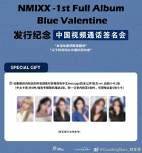 正規一 數星星 線上 1.0 簽售 精靈 ver.