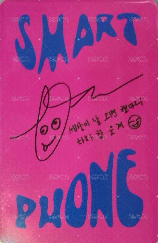 迷二 專輯卡 Smart ver. 背面