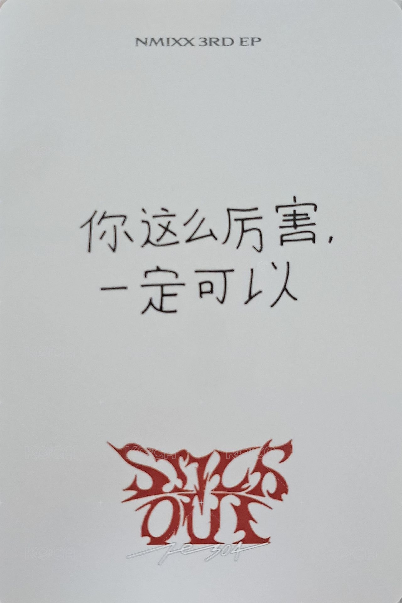 STICK OUT yzy 1.0 簽售卡  背面