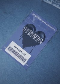 消費期限  The8 WVSJP特典