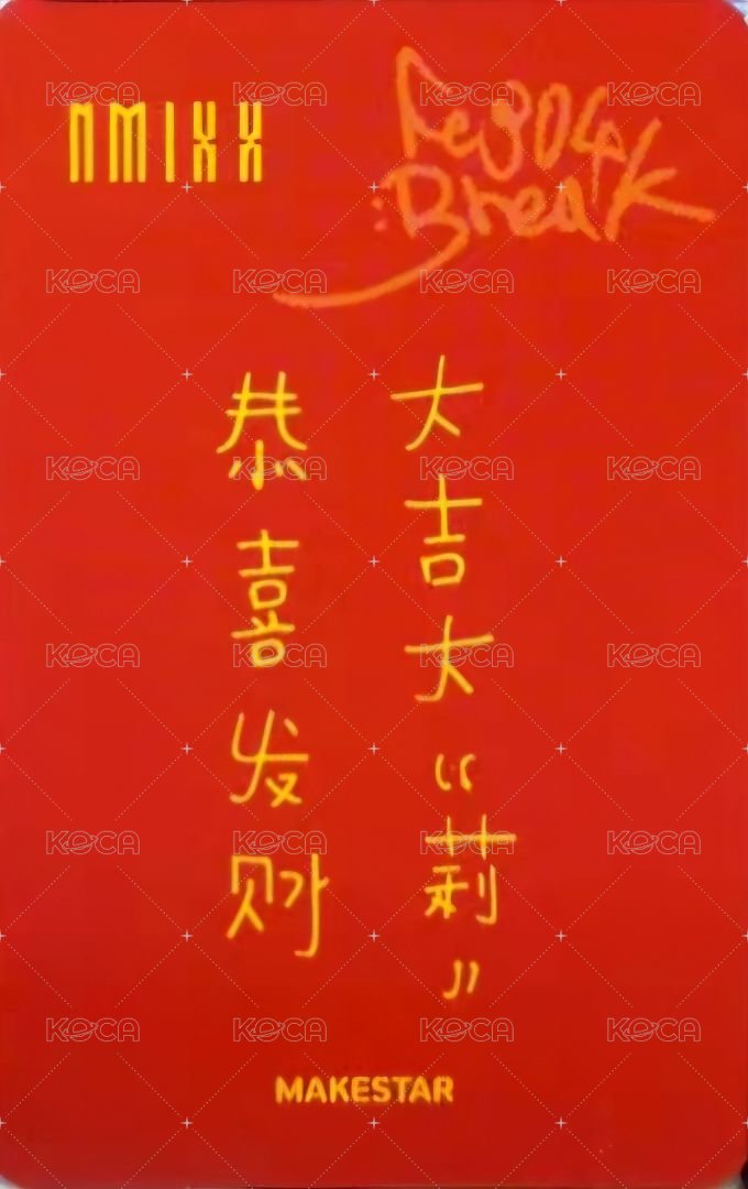 BREAK ms 幸運卡 財神莉 背面