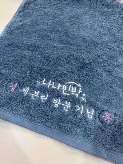 🌸 seventeen svt nana民宿中抽選藍色毛巾 nanabnb 