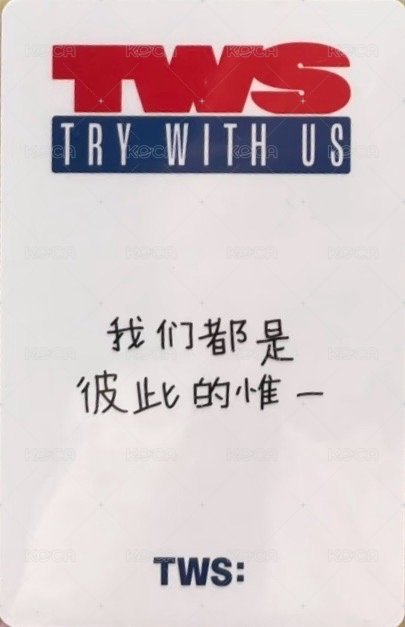 TRY WITH US yzy 晴天ver. 特典卡 中文卡背 背面