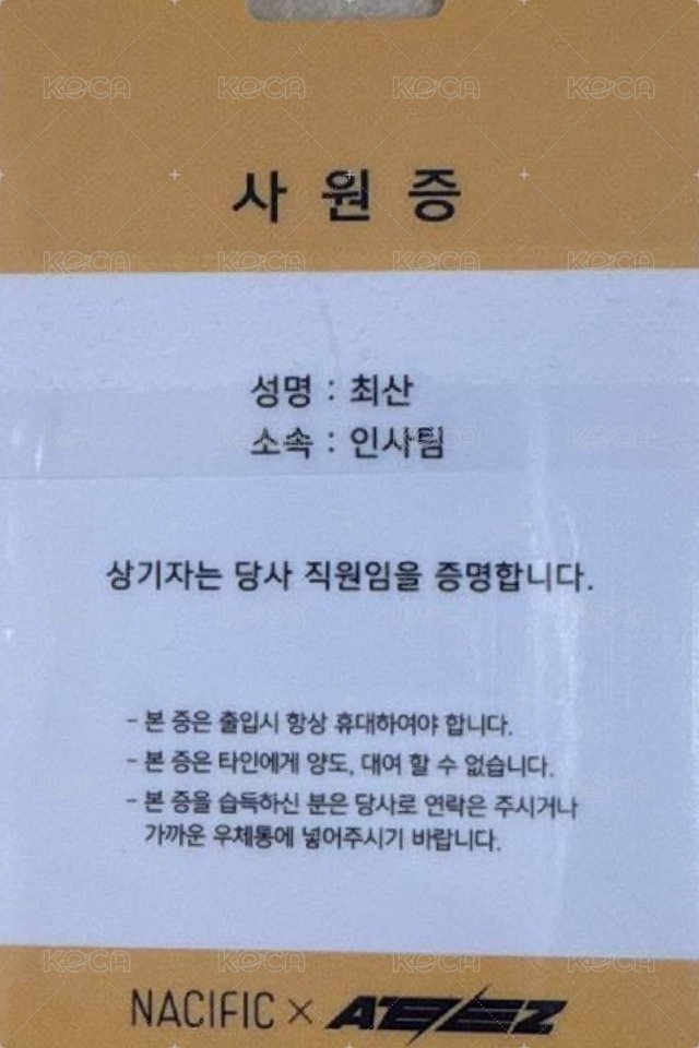 NACIFIC 代言卡 3.0 背面