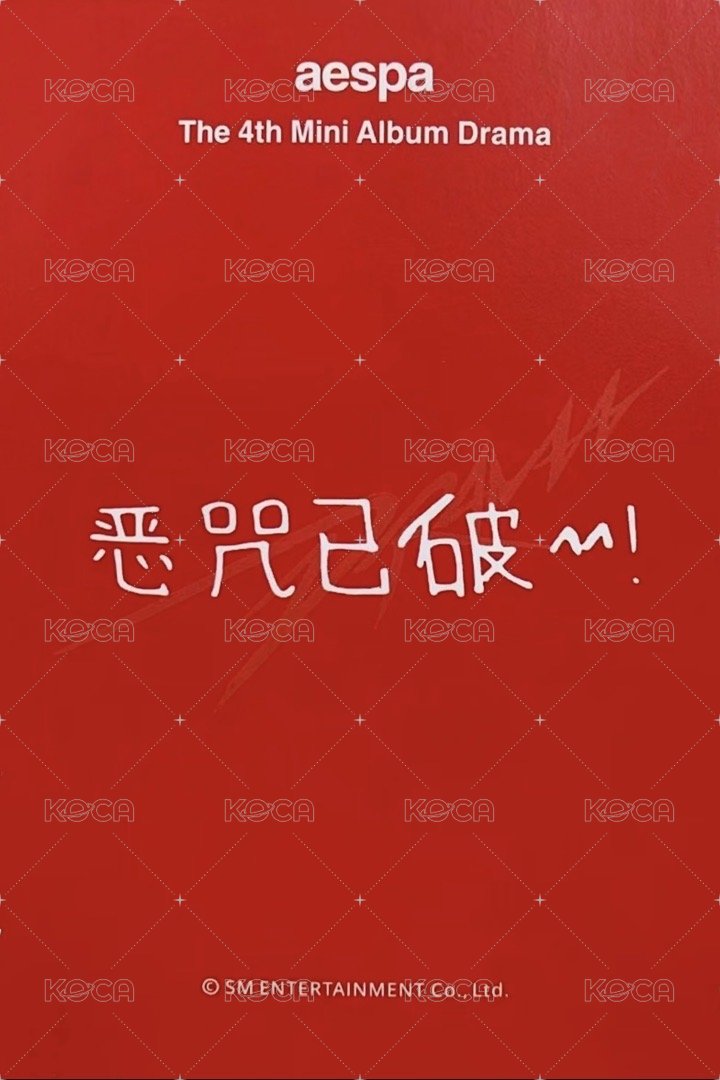 Drama sr 簽售卡 星河簽售2.0吉 背面