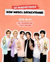 TEAZLE x BOYNEXTDOOR 飲料代言系列