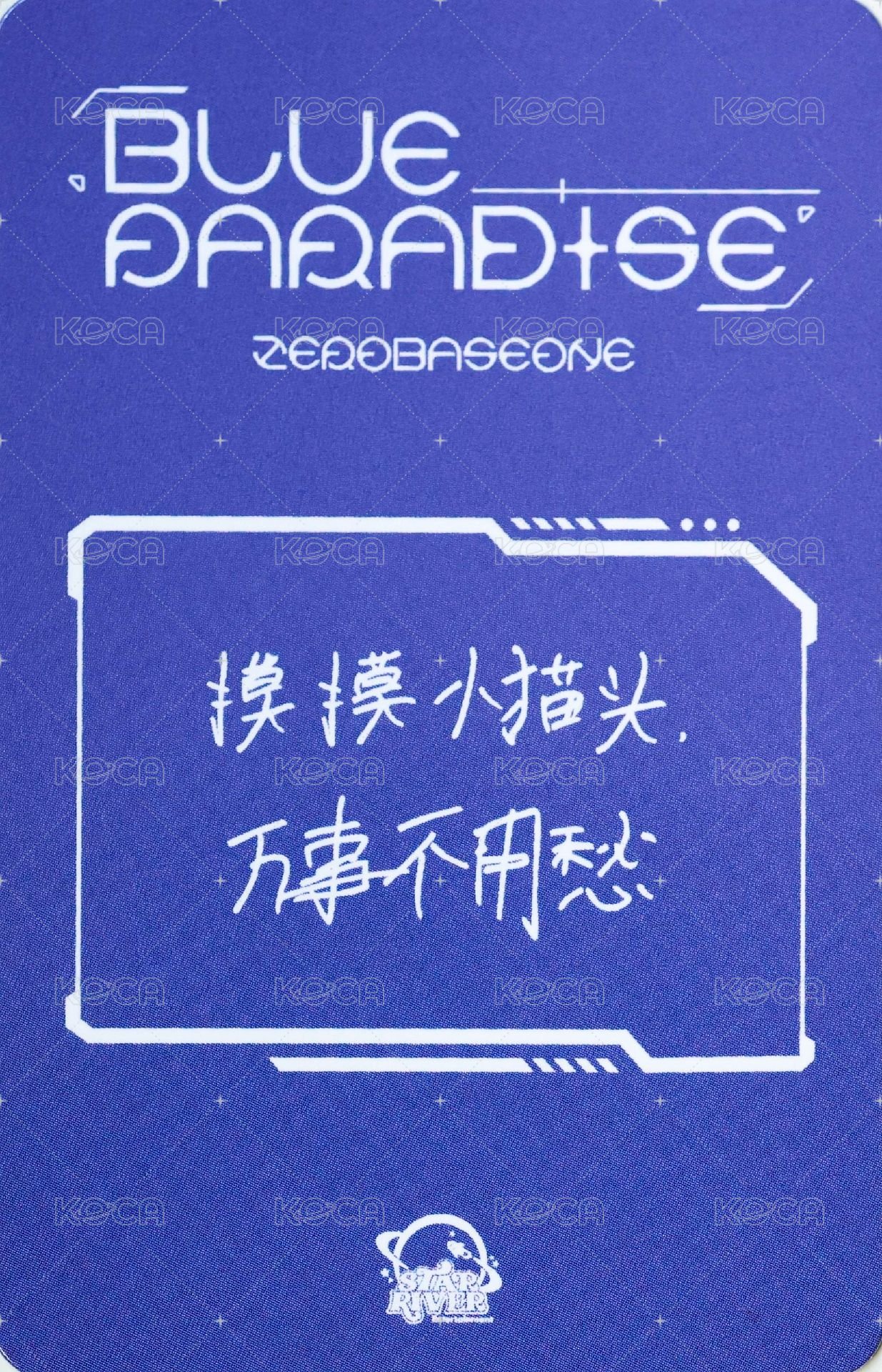 迷五 sr 4.0 簽售卡  背面