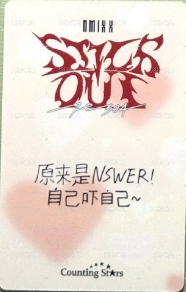 STICK OUT 數星星 簽售卡 5.0 小鹿裴 背面