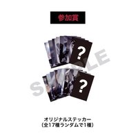 1st 日本巨蛋巡迴 貼紙 參加賞