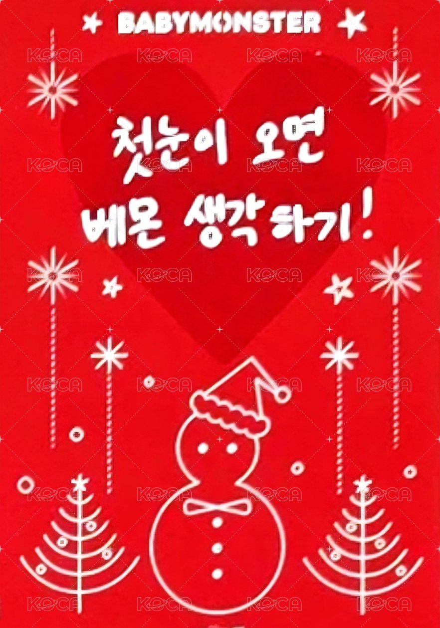 DRIP wvs 線下2.0ver.C 幸運卡 聖誕幸運卡 背面