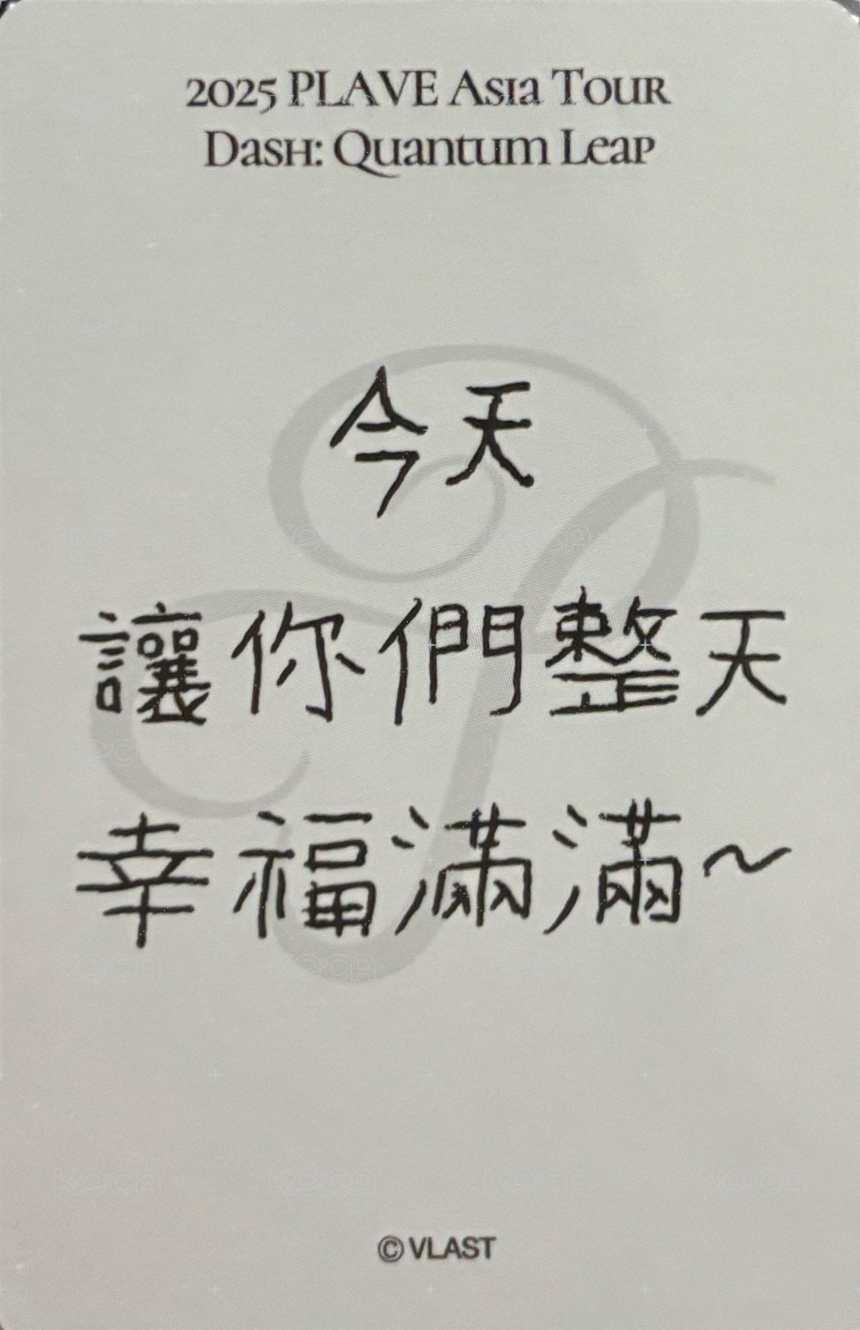 25亞巡 入場卡 / 場限卡 臺北場 背面