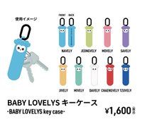 ENEMY 鑰匙圈吊飾 鑰匙圈