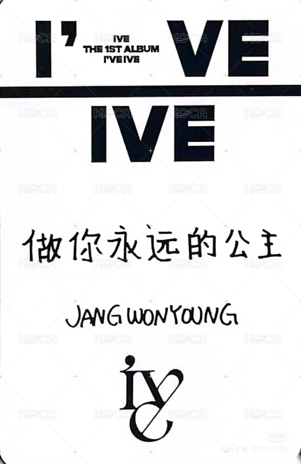 I've IVE 楠藝 簽售卡 睡衣員 背面